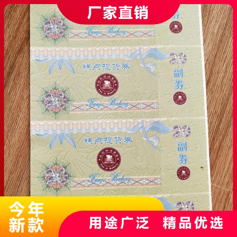 水票食品经营许可证出厂严格质检