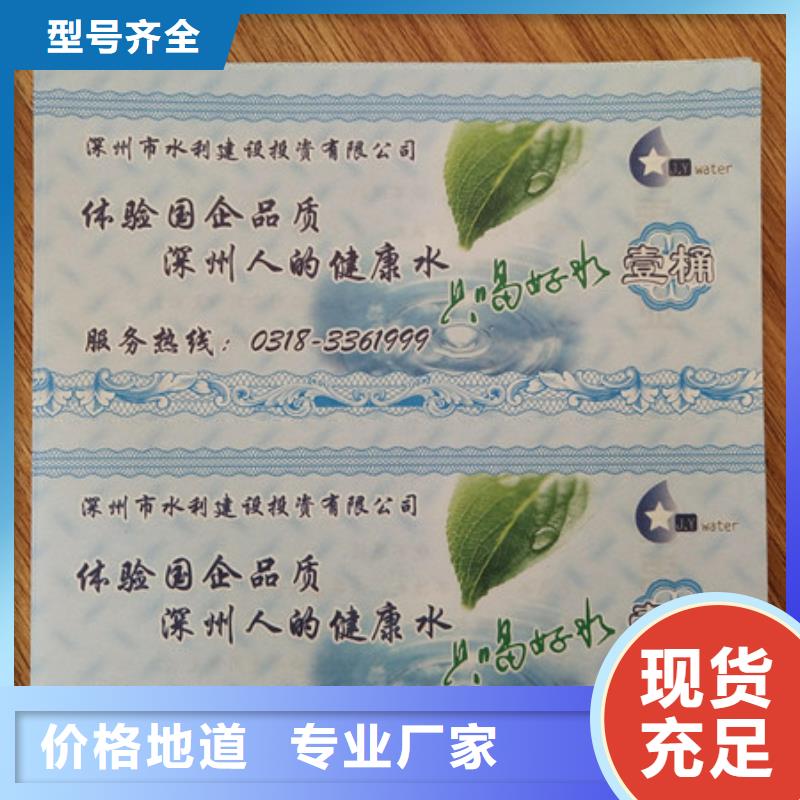 【水票合格印刷快速发货】