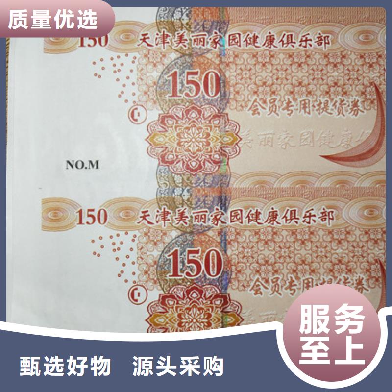 【水票合格印刷快速发货】