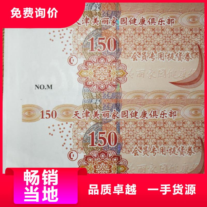 水票食品经营许可证出厂严格质检