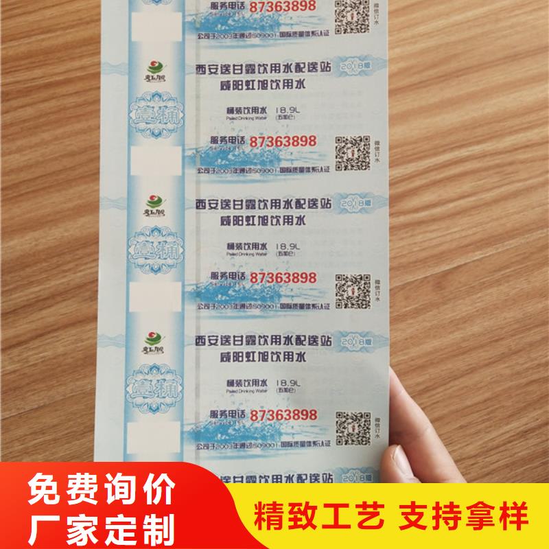 水票合格印刷源头厂源头货