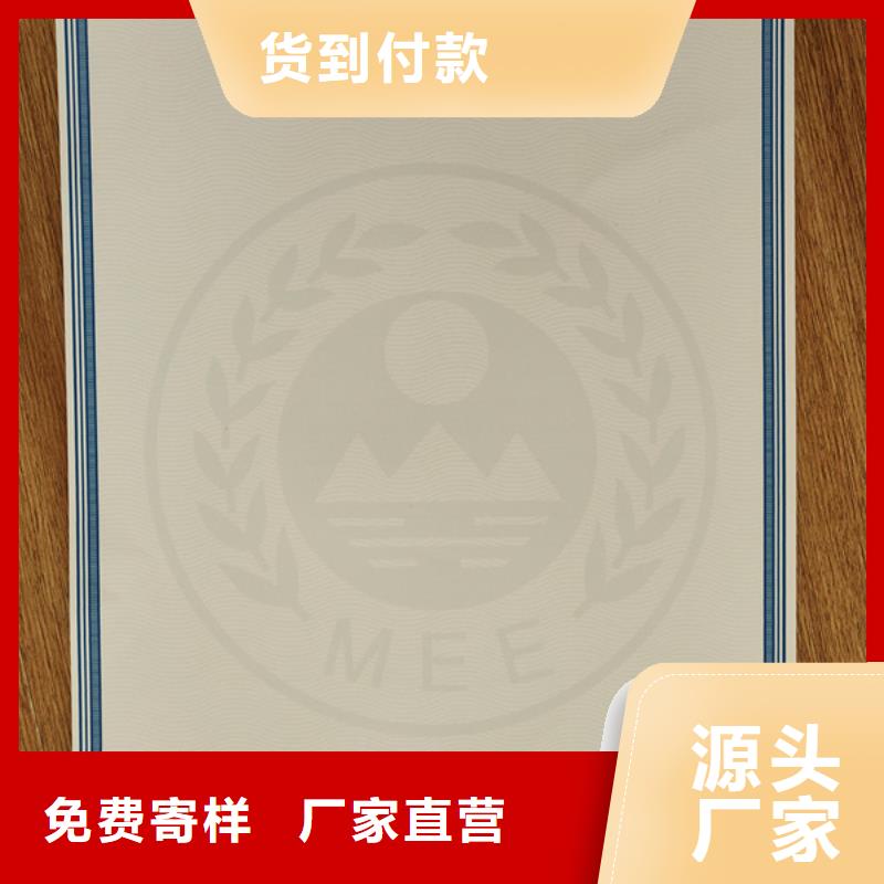 机动车合格证-防伪培训用心制作