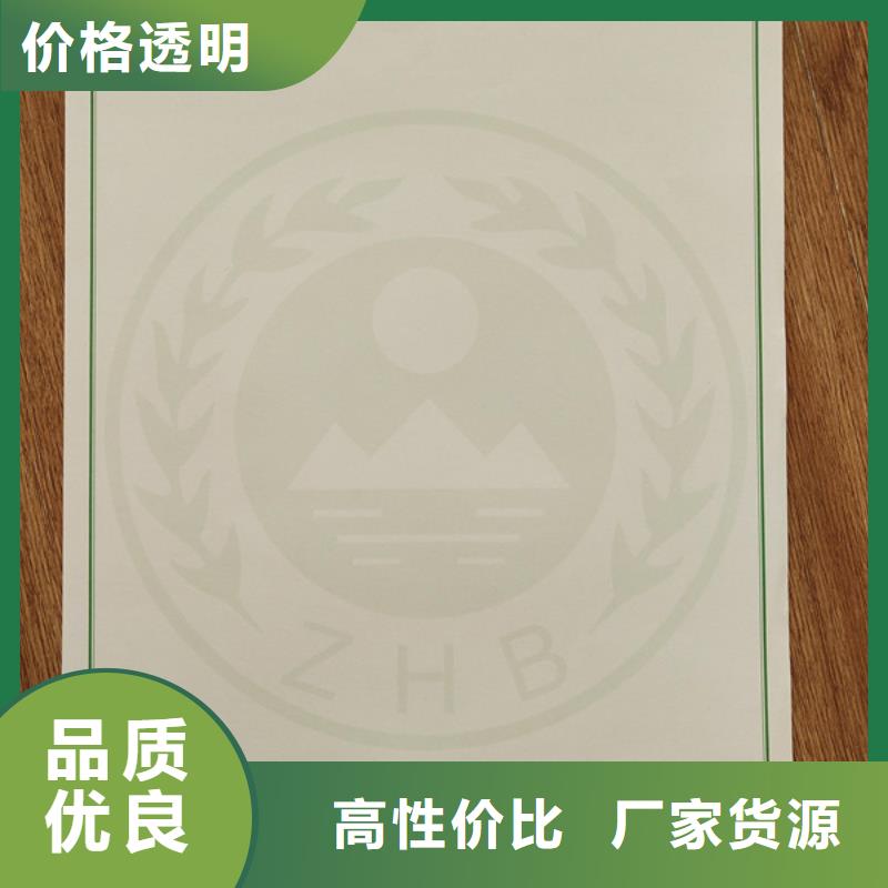 机动车合格证防伪代金券印刷厂品牌企业