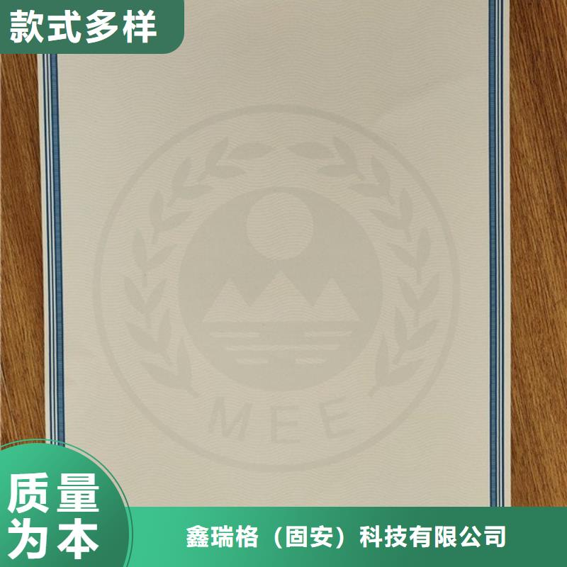 机动车合格证防伪培训客户好评