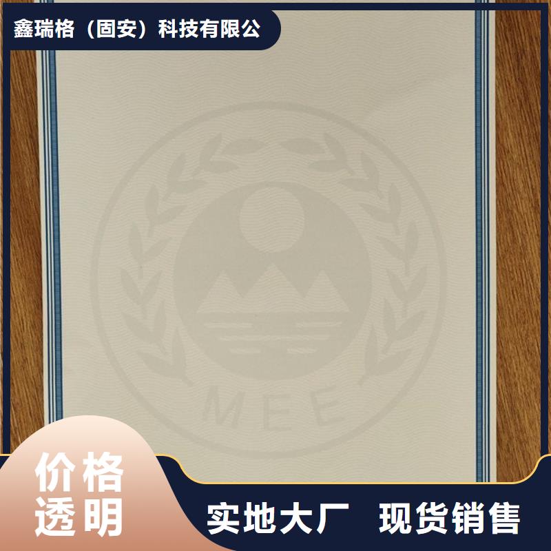 机动车合格证防伪代金券印刷厂品牌企业