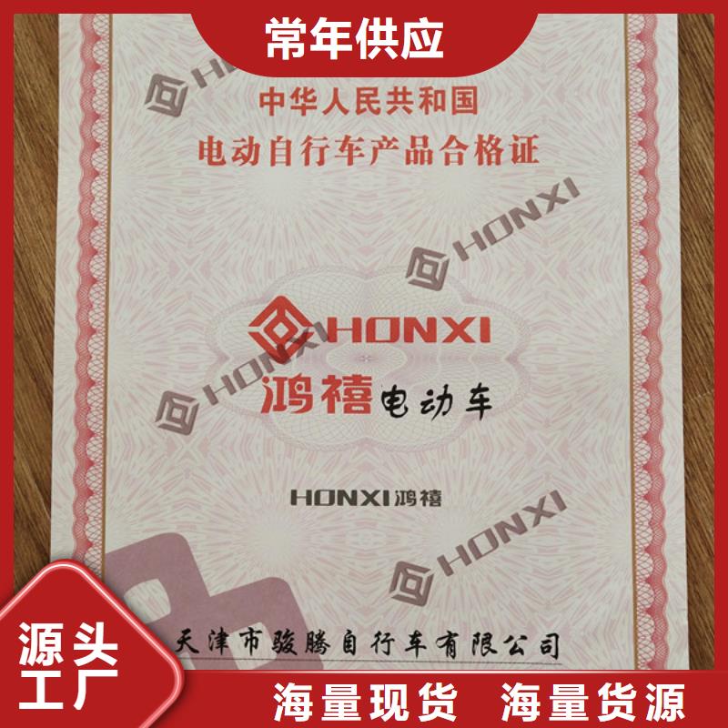 机动车合格证-北京印刷厂源头厂家来图定制