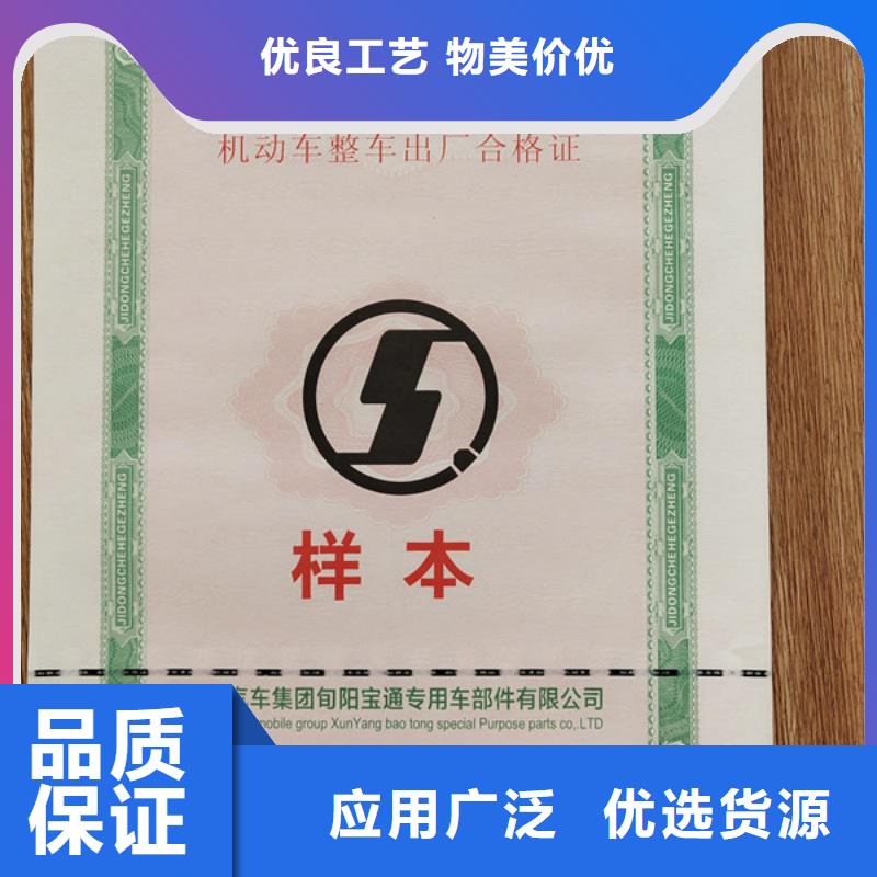 机动车合格证防伪培训按需设计