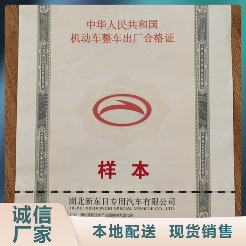 机动车合格证工作证制作印刷一站式采购