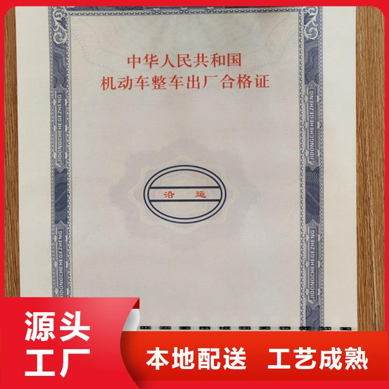 机动车合格证工作证制作印刷一站式采购