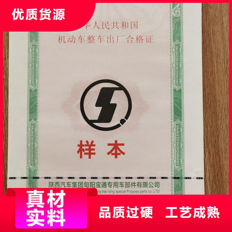 机动车合格证食品经营许可证厂家工艺先进