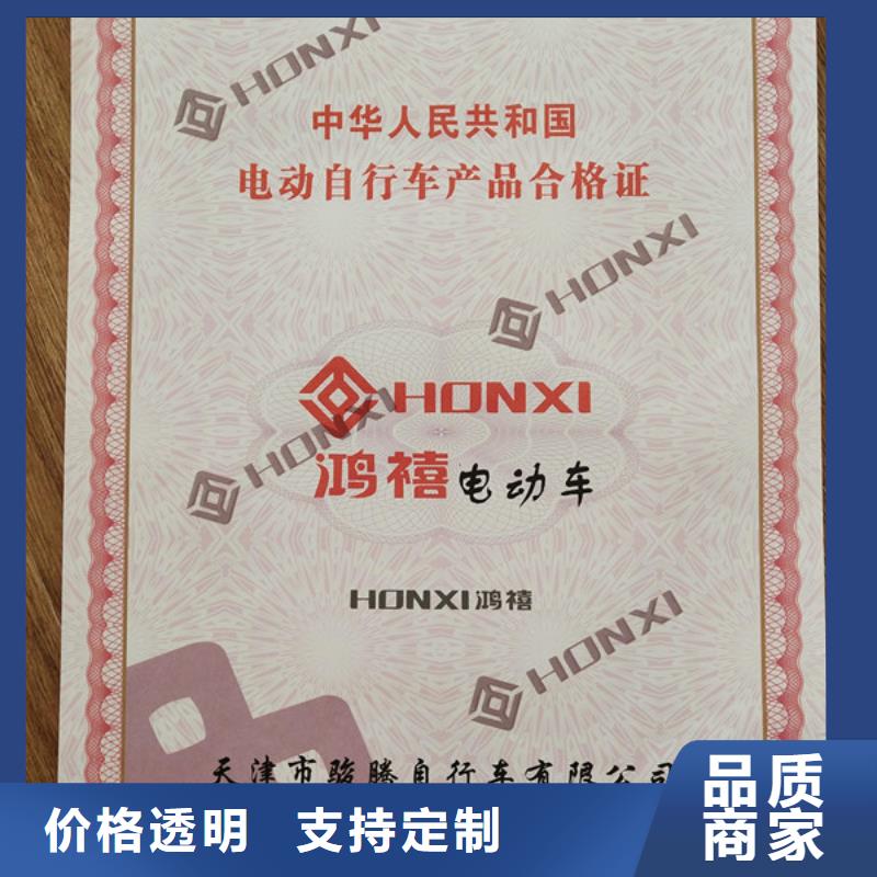 机动车合格证食品经营许可证厂家工艺先进