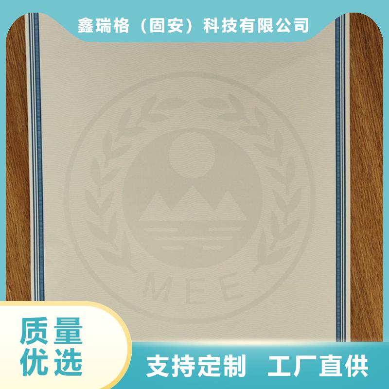 机动车合格证-防伪培训用心制作