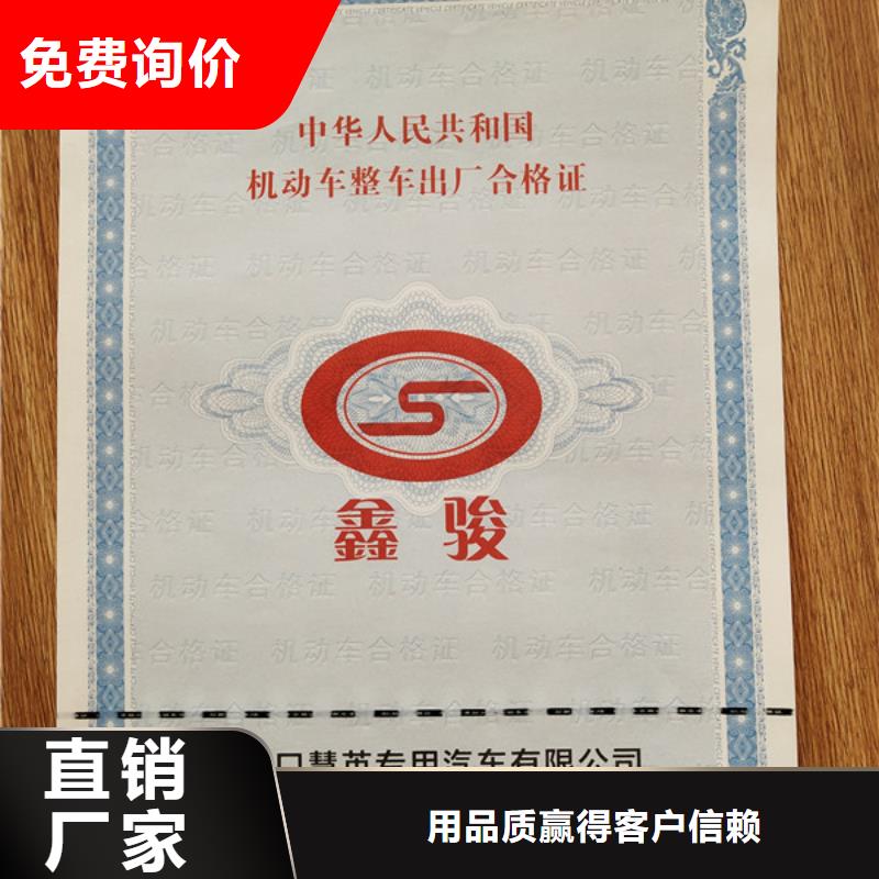 机动车合格证工作证制作印刷一站式采购