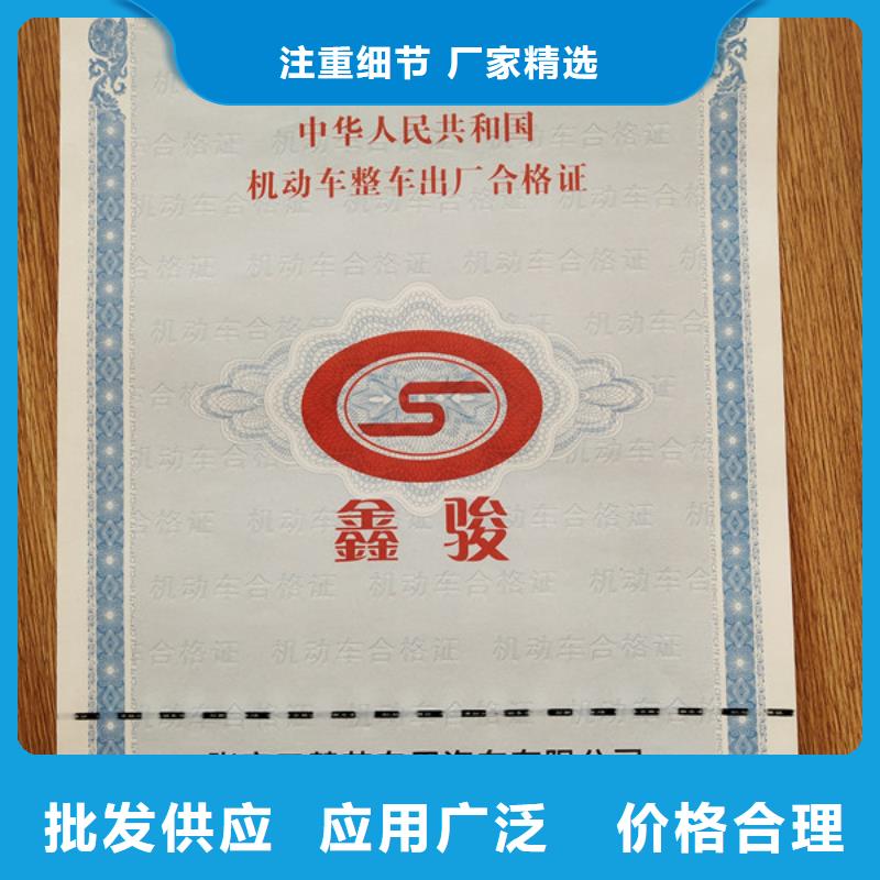 机动车合格证-合格印刷支持货到付清