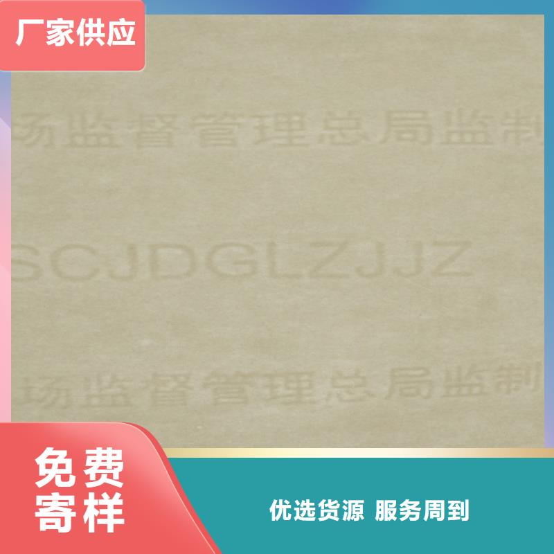 底纹纸张食品经营许可证甄选好物