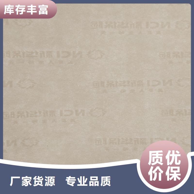 底纹纸张食品经营许可证现货