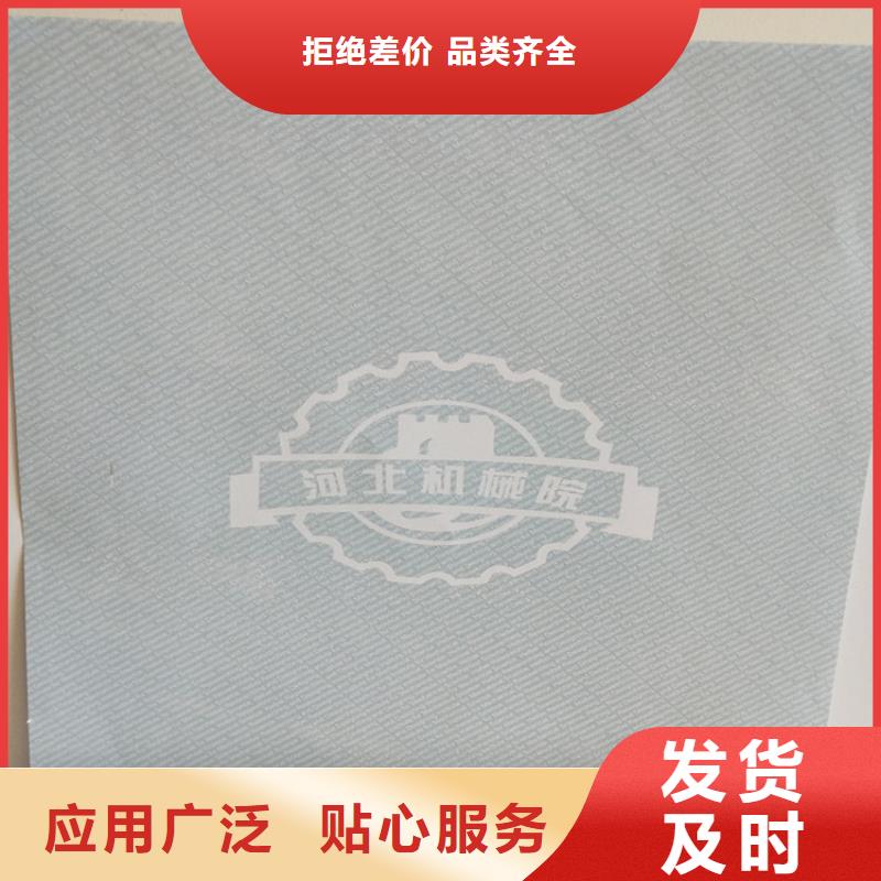 底纹纸张食品经营许可证甄选好物