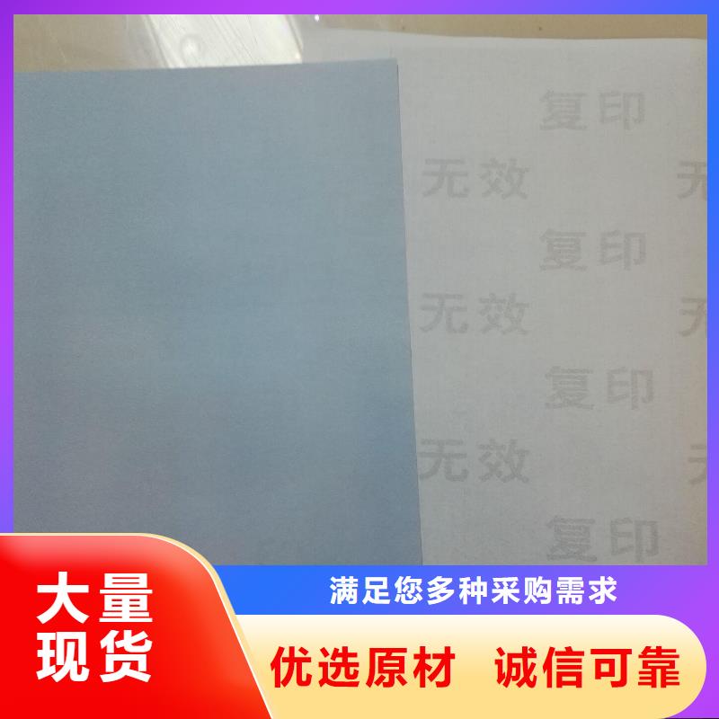 底纹纸张合格印刷优选货源