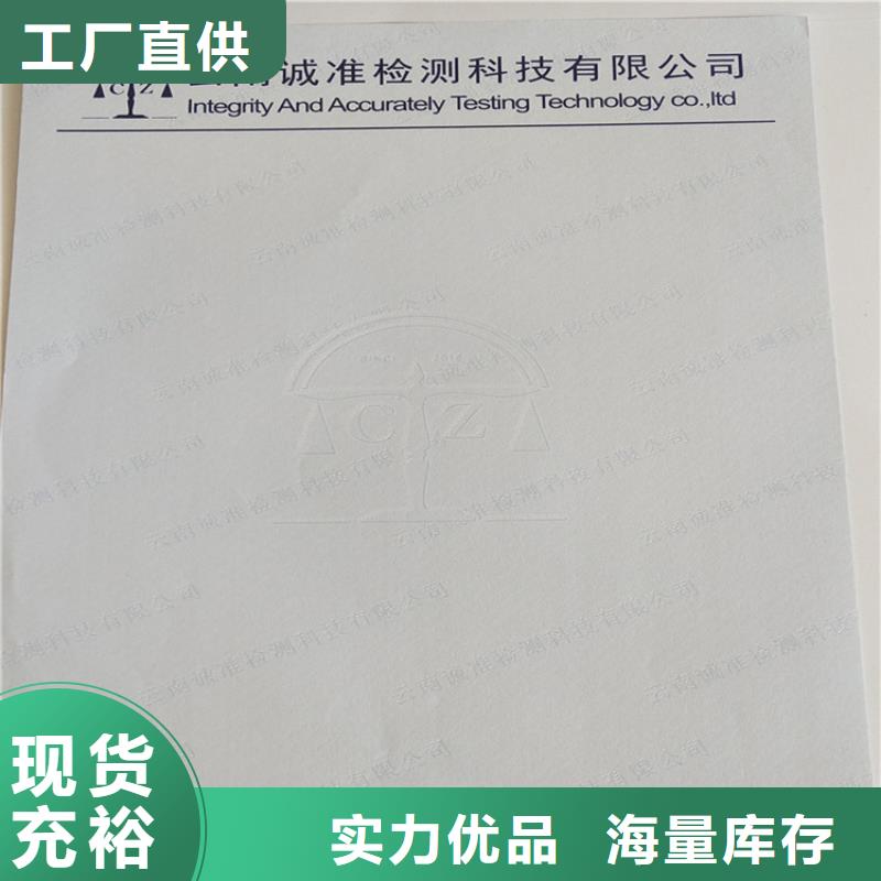 【底纹纸张】工作证制作拥有多家成功案例