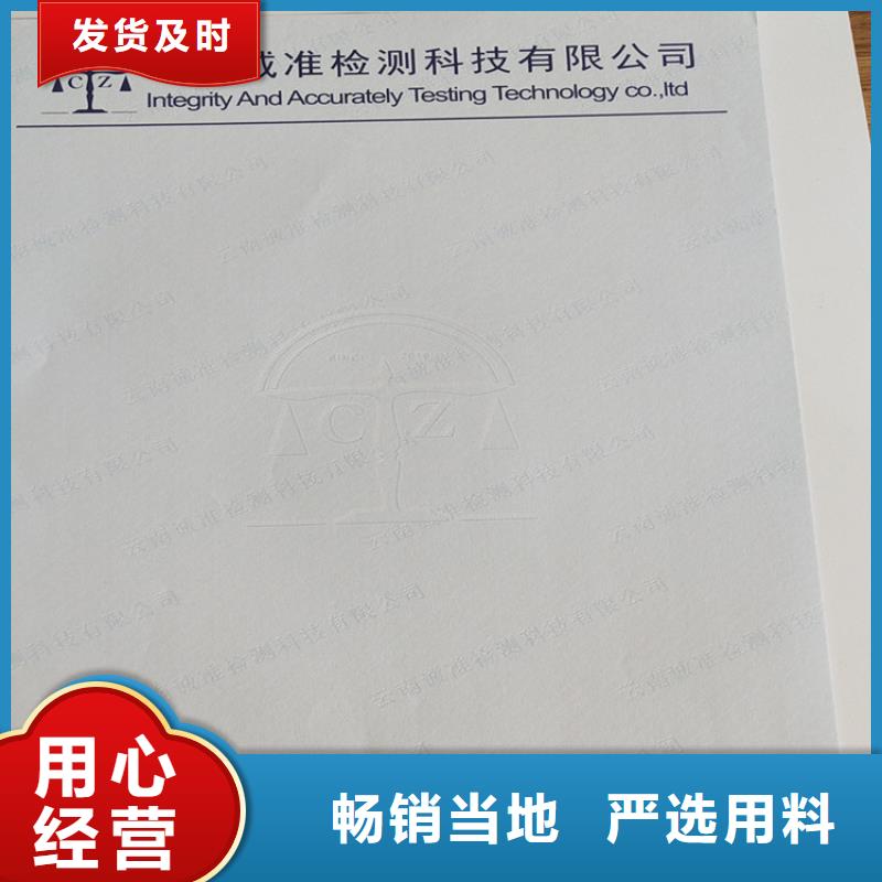 底纹纸张合格印刷优选货源