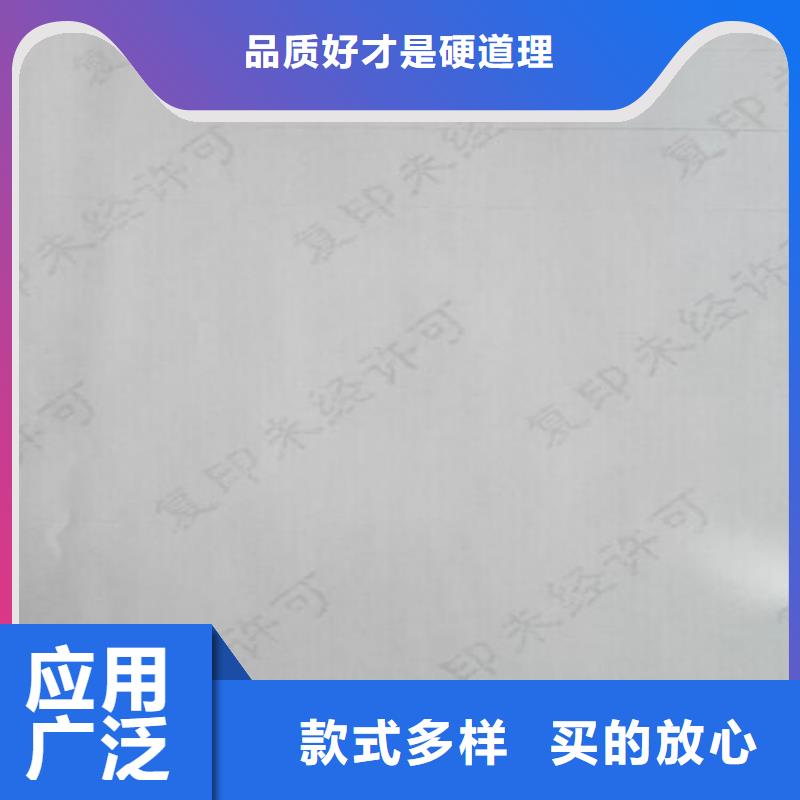 底纹纸张食品经营许可证甄选好物