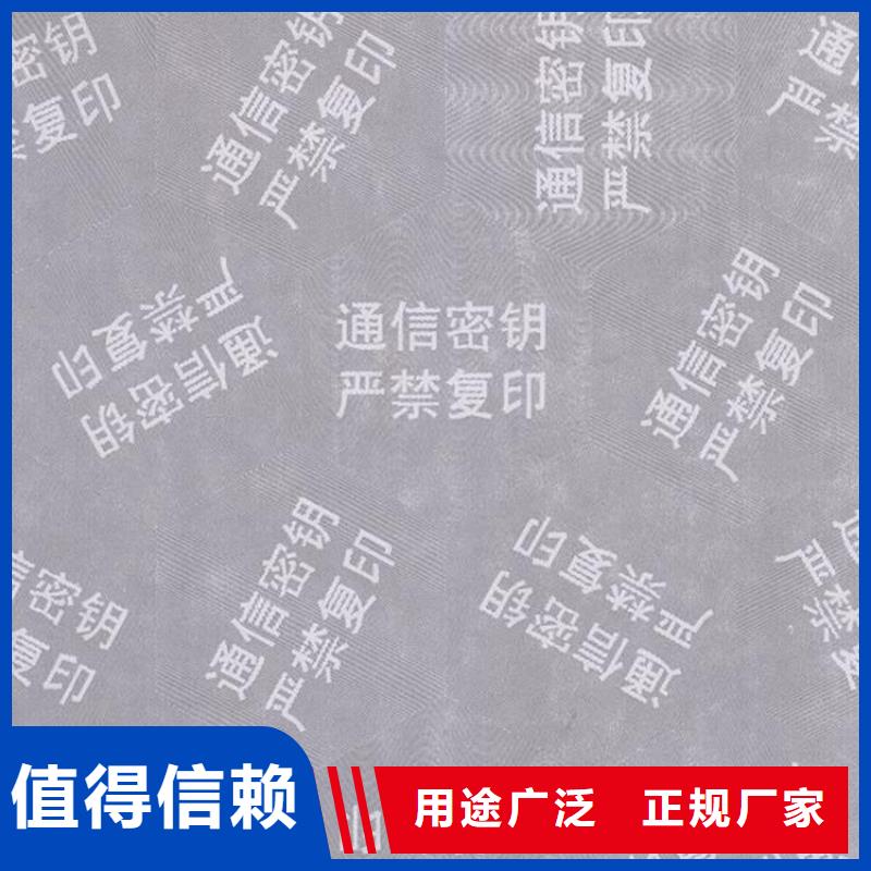 底纹纸张食品经营许可证现货