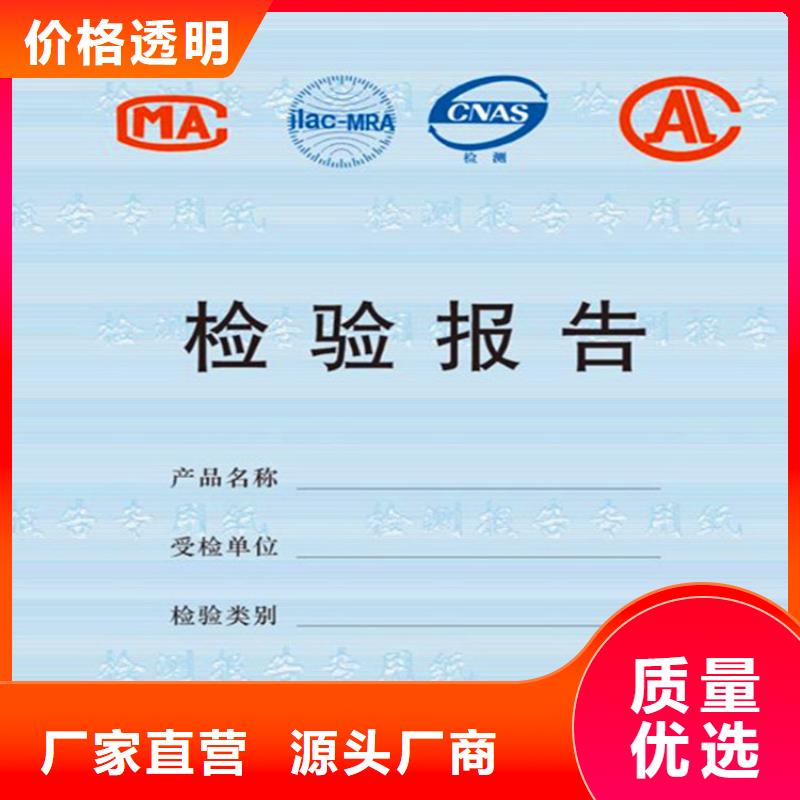 【底纹纸张】防伪培训质量为本