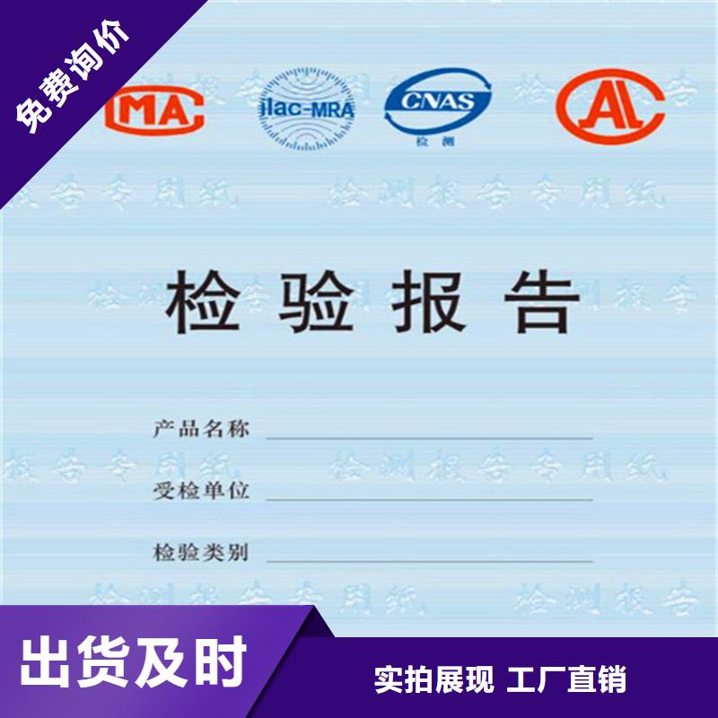 底纹纸张新版营业执照印刷厂设计制作联系厂家