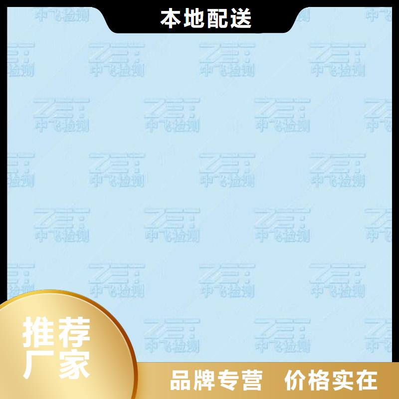 底纹纸张食品经营许可证现货