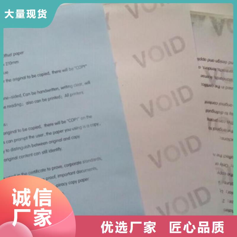 【底纹纸张】防伪培训质量为本