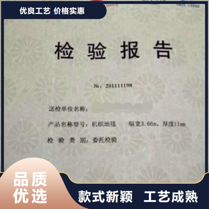 底纹纸张食品经营许可证现货