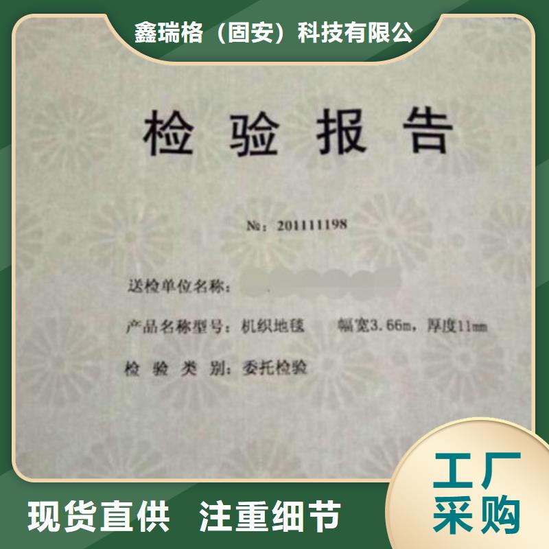 底纹纸张合格印刷厂家厂家直接面向客户