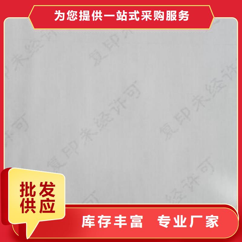 底纹纸张食品经营许可证现货