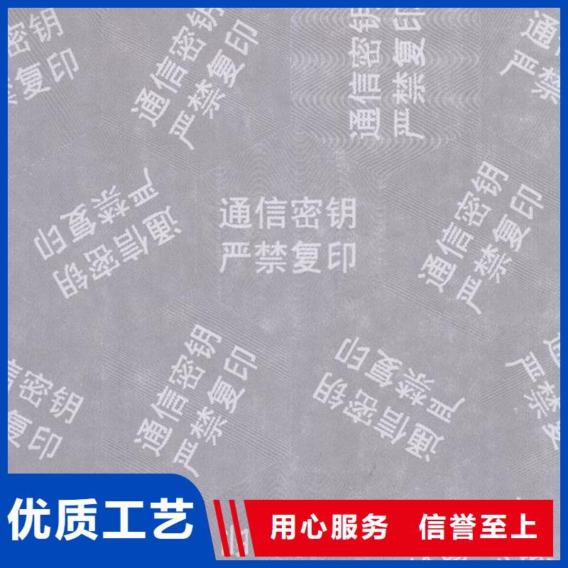 底纹纸张新版营业执照印刷厂设计制作联系厂家
