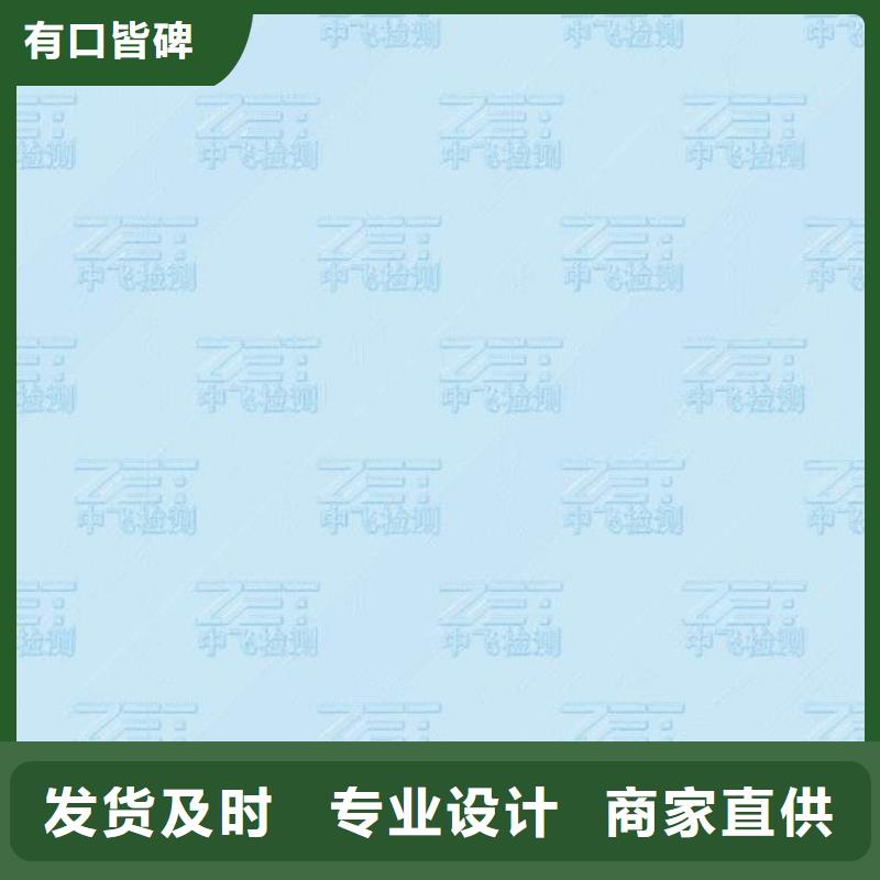 底纹纸张食品经营许可证甄选好物