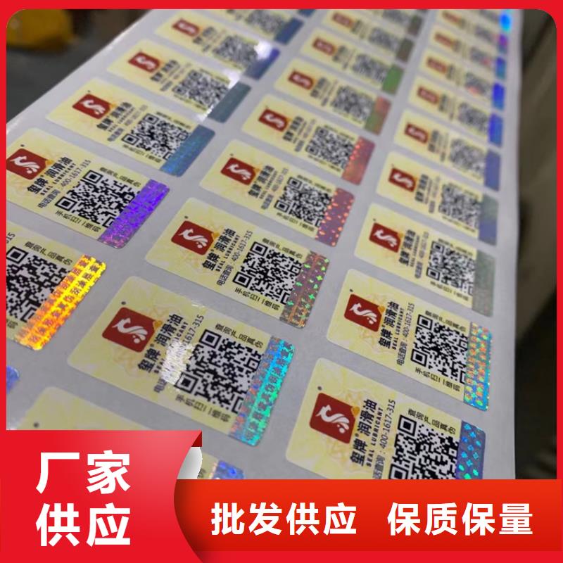 标签食品经营许可证经久耐用