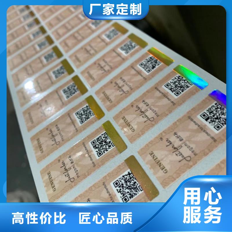 标签防伪培训信誉至上
