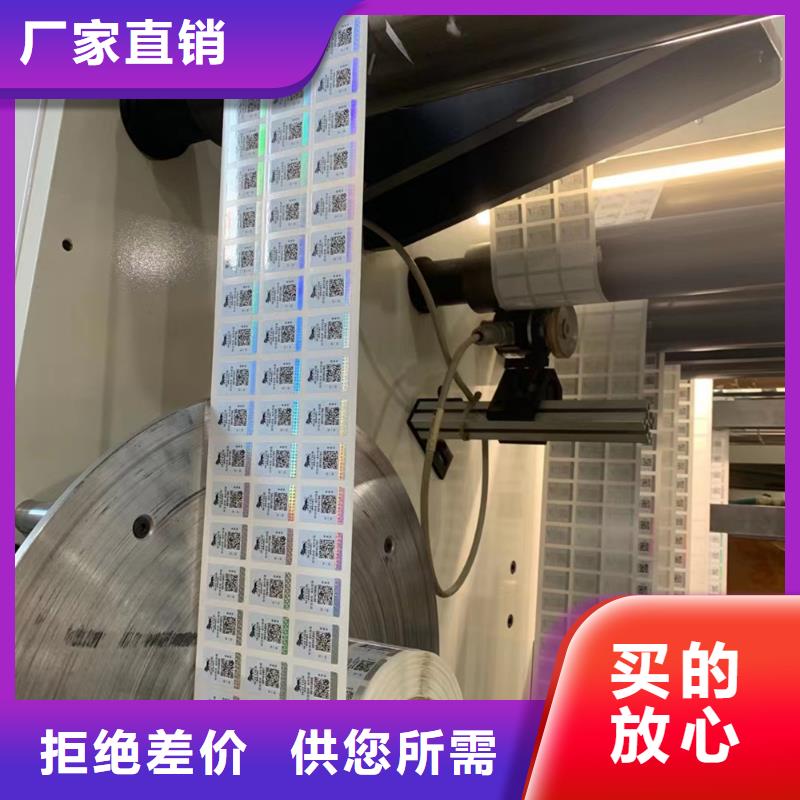 标签工作证制作印刷源头厂家