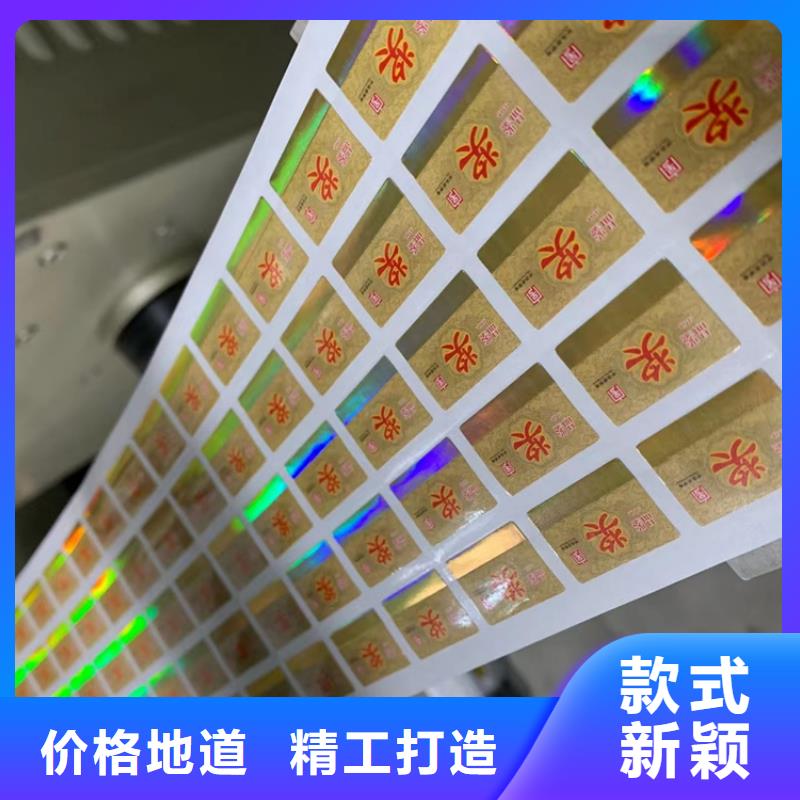 标签防伪印刷厂精品选购