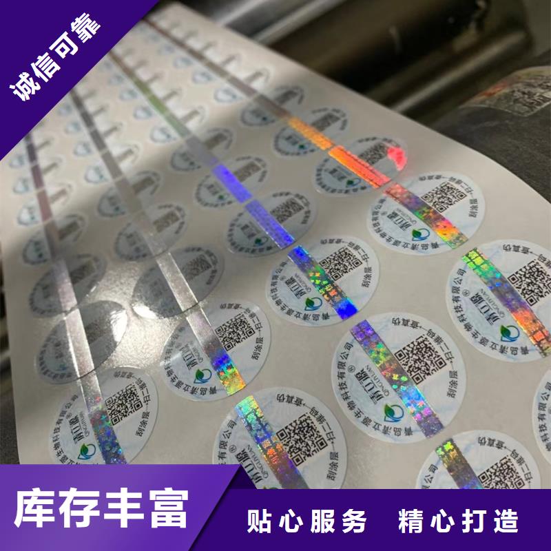 标签食品经营许可证经久耐用
