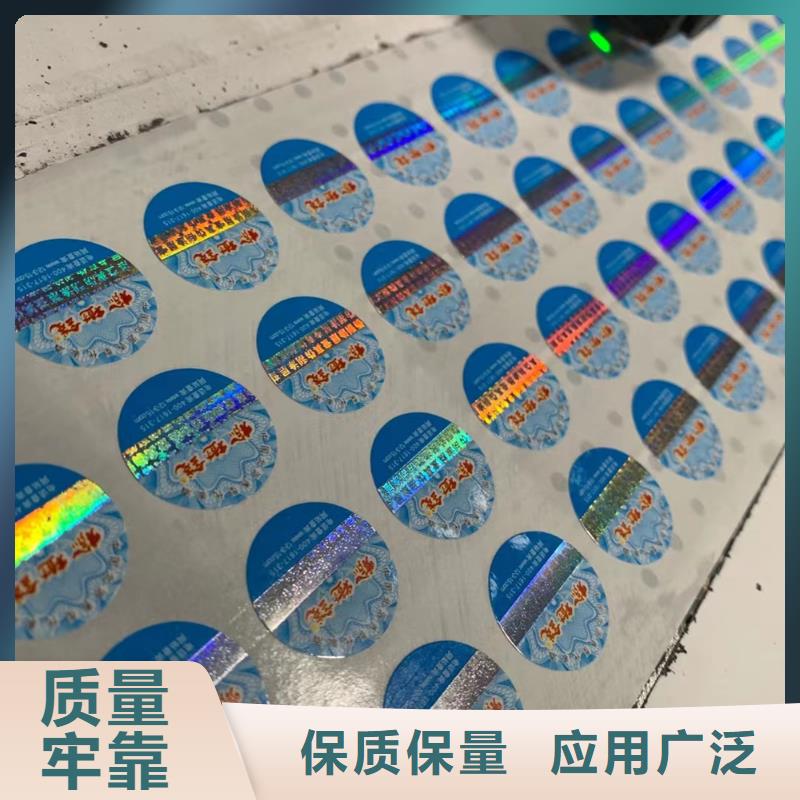 标签防伪培训一件也发货