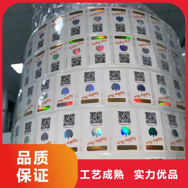 【标签防伪培训价格实在】