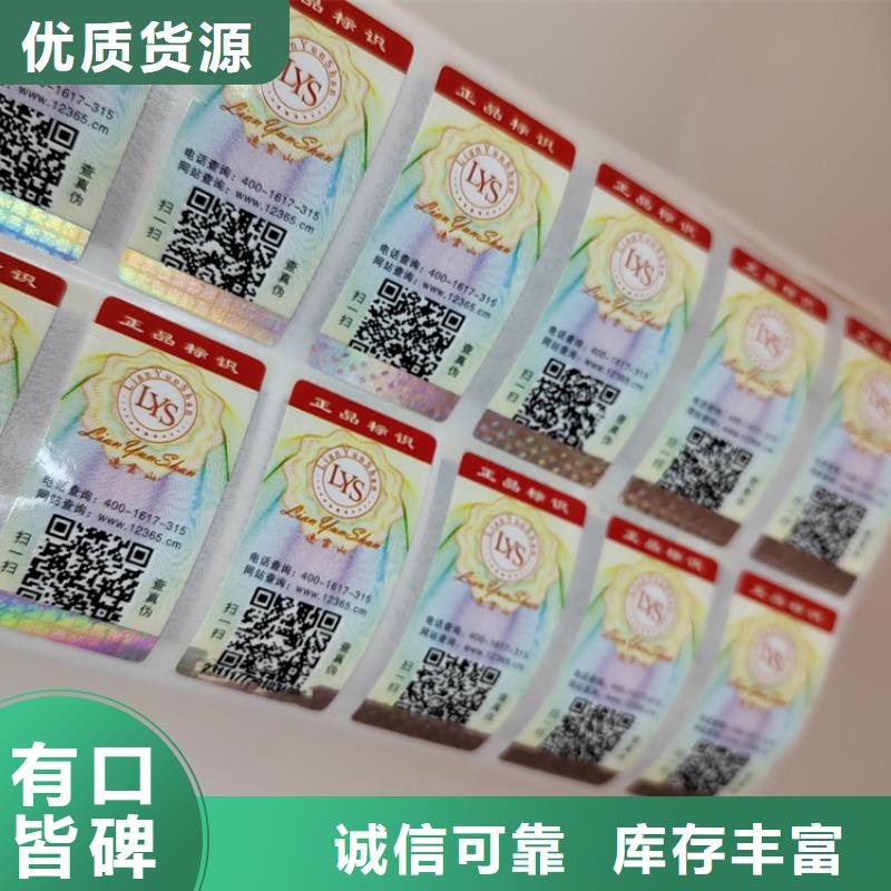【标签】-合格印刷厂家供应商