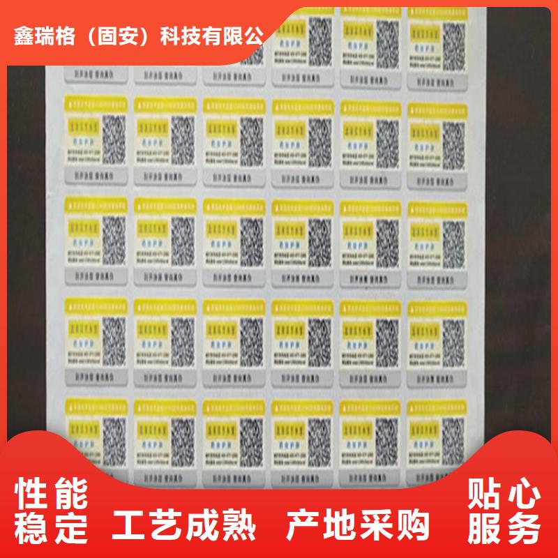 标签防伪培训一件也发货
