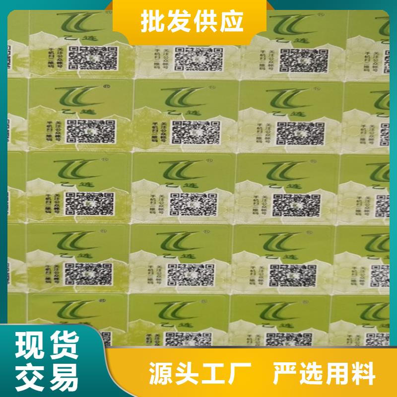 标签防伪培训制作印刷厂标准工艺