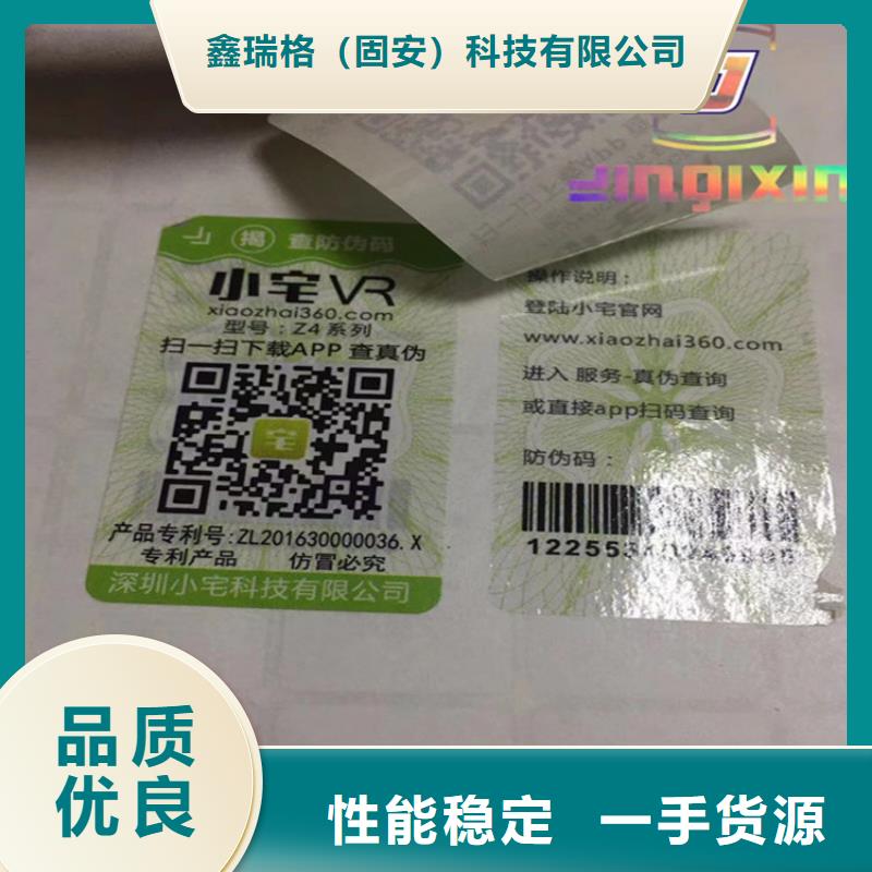 标签北京印刷厂卓越品质保障