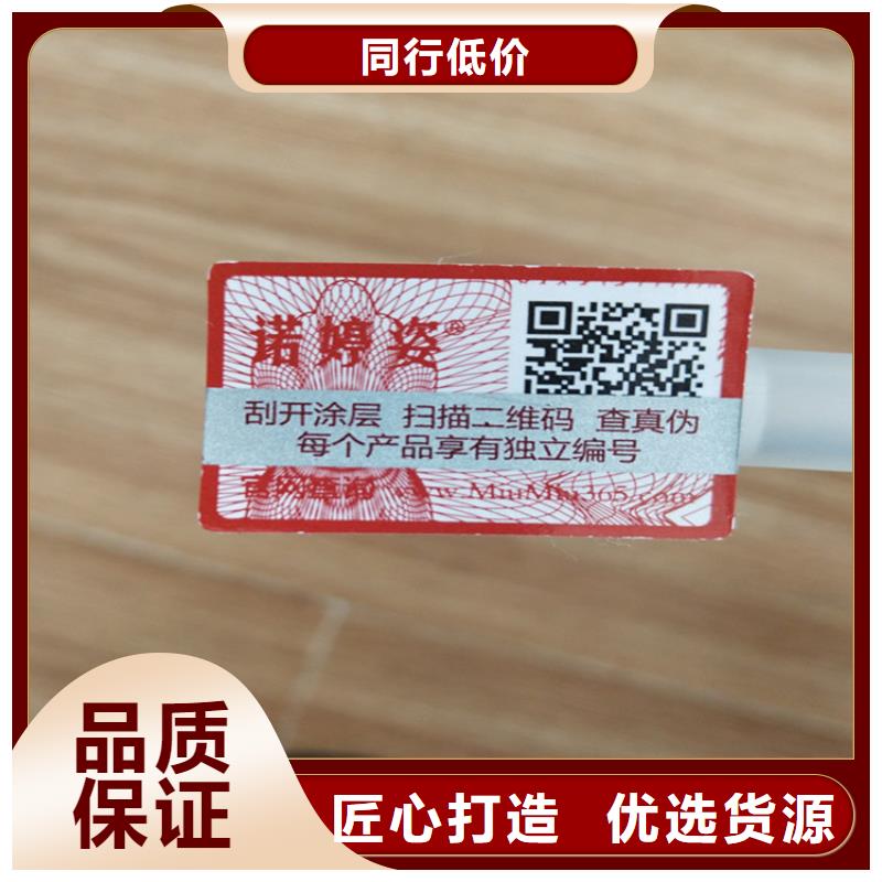 标签防伪印刷厂精品选购