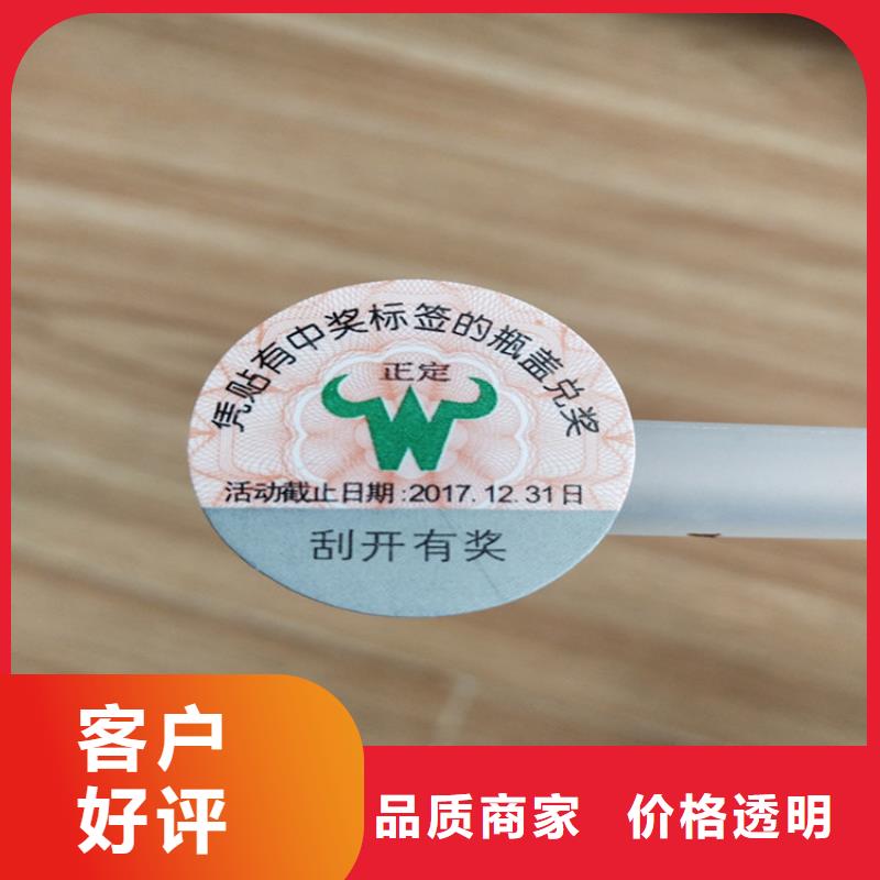 标签-【防伪培训】让客户买的放心