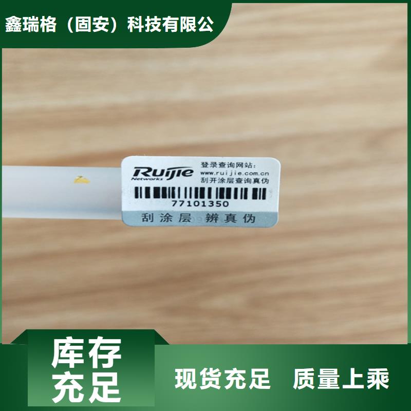 标签防伪印刷厂精品选购