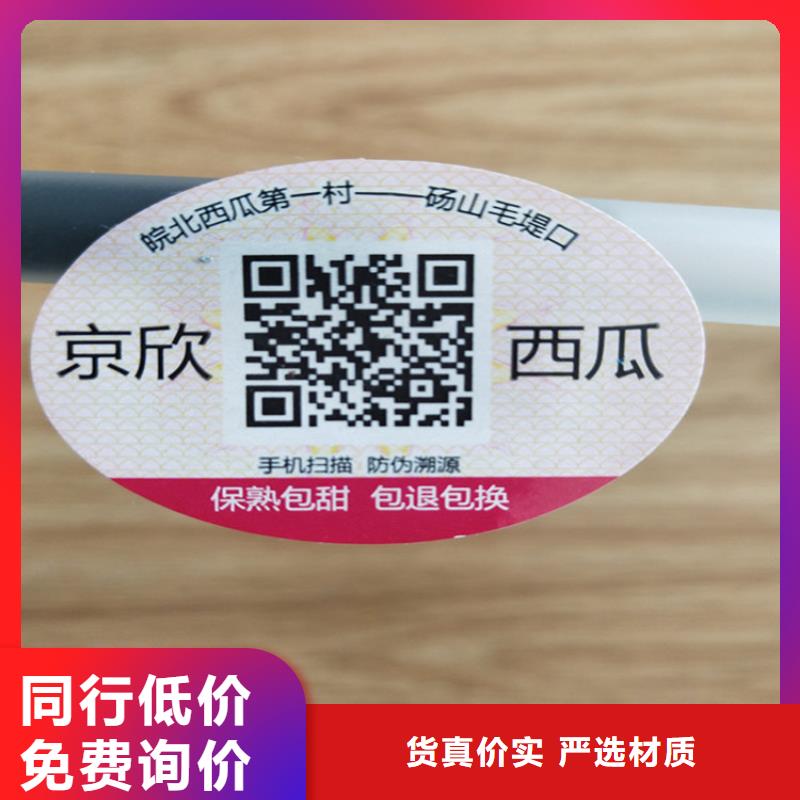 标签防伪印刷厂精品选购